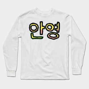 Hello in Korean - (Yellow) Long Sleeve T-Shirt